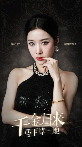 千金归来马甲掉一地(100集) 千金归来马甲掉一地(100集)一个短剧看全集