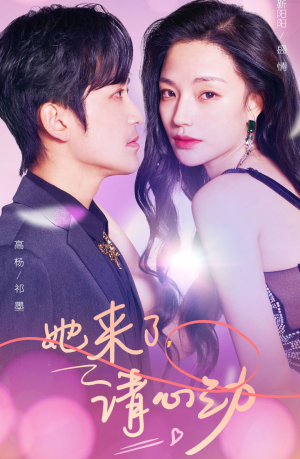 她来了,请心动(82集) 她来了,请心动(82集)短剧全集抢先看