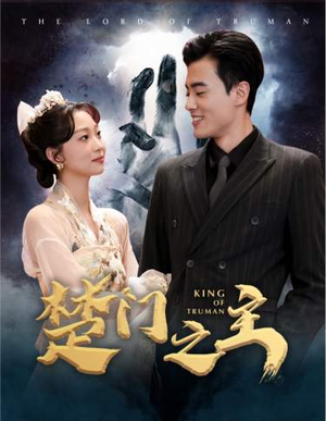 一世如龙(78集) 一世如龙(78集)短剧热播中