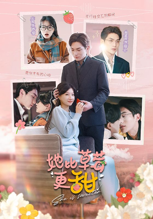 她比草莓更甜(88集) 她比草莓更甜(88集)在哪看是免费的