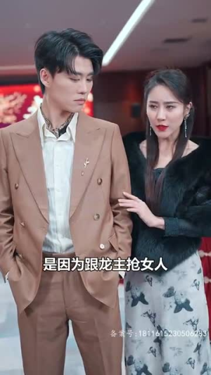 我的龙主身份被女儿曝光了(92集) 我的龙主身份被女儿曝光了(92集)小短剧推荐