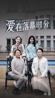 爱在落幕时分(70集) 爱在落幕时分(70集)短剧免费看