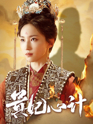 深宫锦(78集) 深宫锦(78集)流畅播放免费看