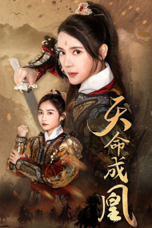 神女妈妈天下无敌(63集) 神女妈妈天下无敌(63集)无需充值尽情看