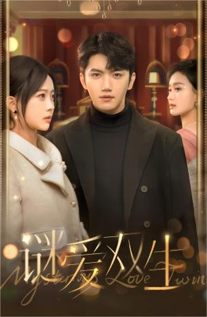 双面娇妻(100集) 双面娇妻(100集)热门短剧又来了