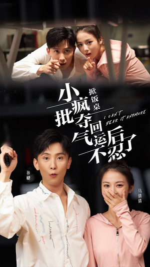 掀饭桌小疯批夺回气运后不忍了(75集) 掀饭桌小疯批夺回气运后不忍了(75集)经典老剧免费看