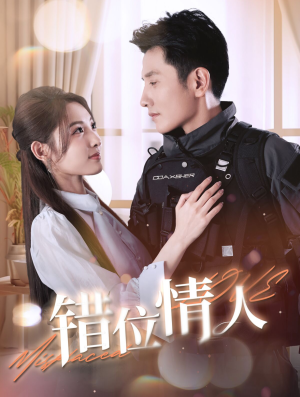 错位情人(100集) 错位情人(100集)一口气看完