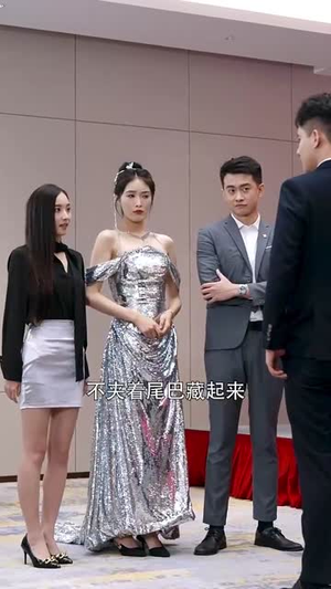 我帮你上市!你在我背后捅刀子(87集) 我帮你上市!你在我背后捅刀子(87集)无需充值尽情看