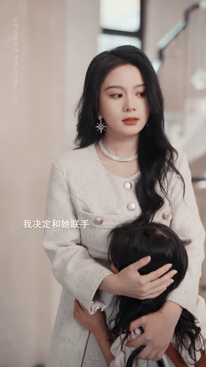 愿者上钩（7集）精彩短剧合集