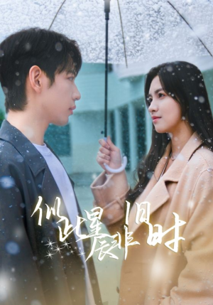 似此星辰非旧时(59集) 似此星辰非旧时(59集)追短剧看全集