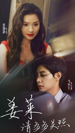 姜莱请多多关照(30集) 姜莱请多多关照(30集)全部免费看全集