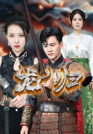 龙归（75集）免费看