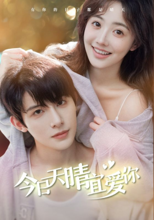 今日天晴宜爱你(77集) 今日天晴宜爱你(77集)最新火爆短剧