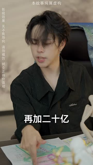 最强败家子系统(80集) 最强败家子系统(80集)好看的国产短剧