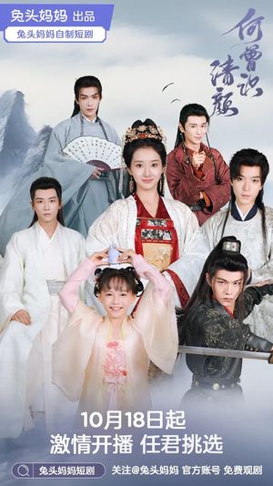 何曾识清颜(98集) 何曾识清颜(98集)短剧全集完整版