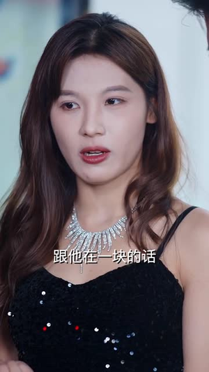 西红柿妹在霸总圈杀疯了(70集) 西红柿妹在霸总圈杀疯了(70集)爆款短剧推荐