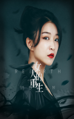 女人的重生(46集) 女人的重生(46集)短剧精彩片段