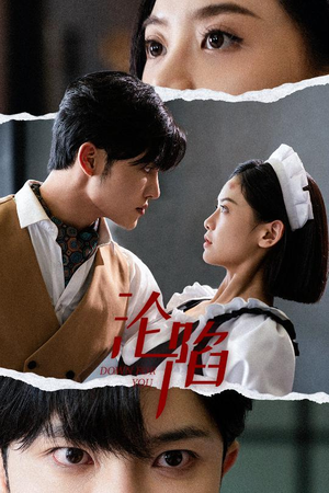 沦陷(35集) 沦陷(35集)红果免费看短剧