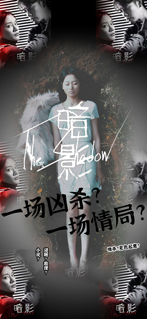 暗影(50集) 暗影(50集)短剧前十排行榜