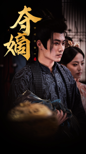 新:双姝(36集) 新:双姝(36集)精彩短剧抢先看