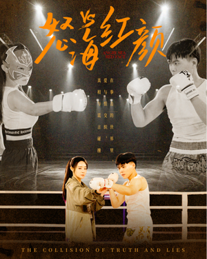 怒海红颜(60集) 怒海红颜(60集)热门爆款短剧