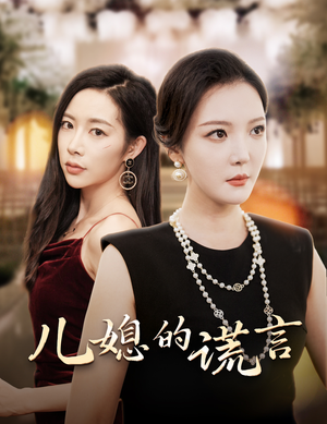 闪耀的婆婆(62集) 闪耀的婆婆(62集)爆款热门短剧