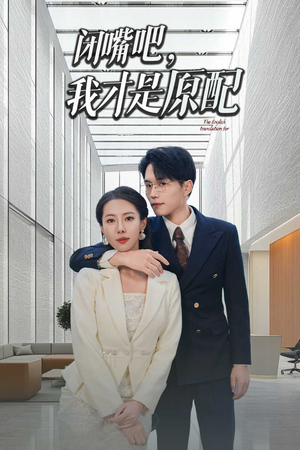 软饭男越轨后我让他和绿茶一无所有(29集) 软饭男越轨后我让他和绿茶一无所有(29集)温柔追捕短剧