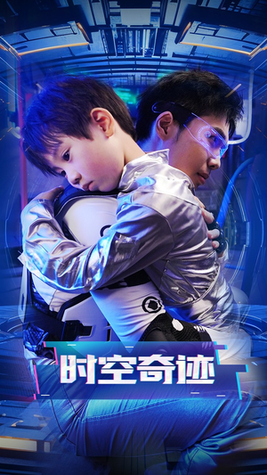 时空奇迹(41集) 时空奇迹(41集)精彩好看短剧