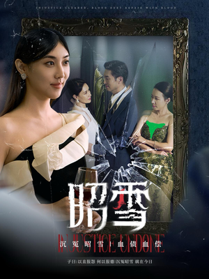 昭雪(57集) 昭雪(57集)完整版免费观看