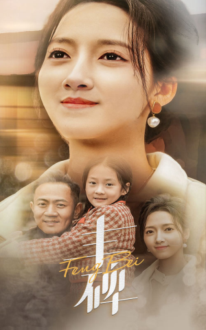 丰碑(43集) 丰碑(43集)短剧推荐分享