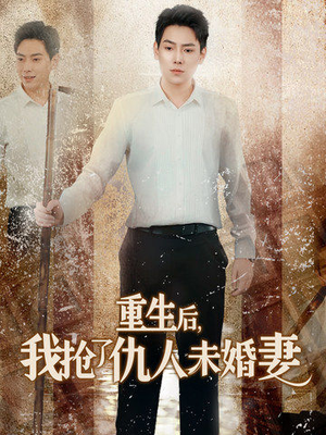 从废少到绝世枭龙(70集) 从废少到绝世枭龙(70集)爆款短剧一起追