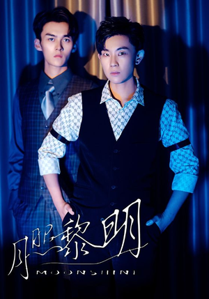 月照黎明(66集) 月照黎明(66集)全集下载