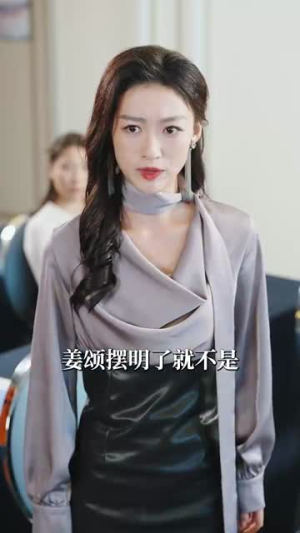 完蛋霍少又把夫人弄丢了(68集) 完蛋霍少又把夫人弄丢了(68集)短剧热门分享