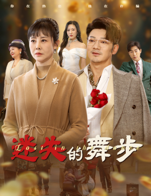 夕阳无限好(60集) 夕阳无限好(60集)看到了大结局