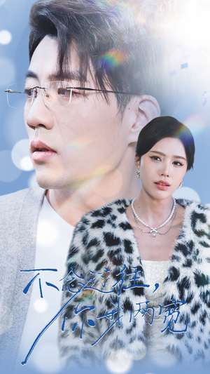 不念过往你我一两宽(35集) 不念过往你我一两宽(35集)完整版免费观看