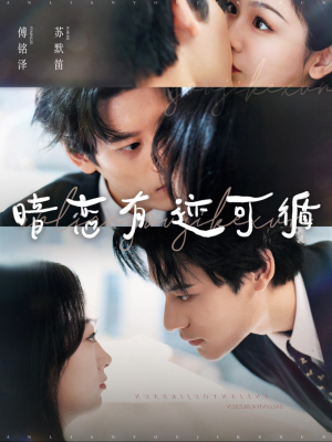 暗恋有迹可循(101集) 暗恋有迹可循(101集)最火短剧推荐