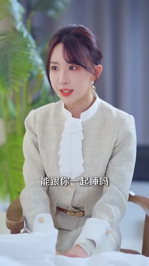 深情入骨浸相思(101集) 深情入骨浸相思(101集)短剧看全集