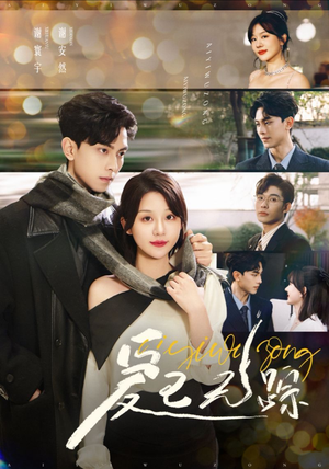 爱已无踪(35集) 爱已无踪(35集)全集一次看完