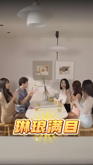 琳琅满目(91集) 琳琅满目(91集)快来看短剧