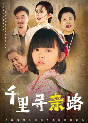 无畏路迢迢(47集) 无畏路迢迢(47集)全剧看到大结局