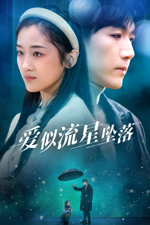 你比我重要万倍(30集) 你比我重要万倍(30集)太好看了短剧