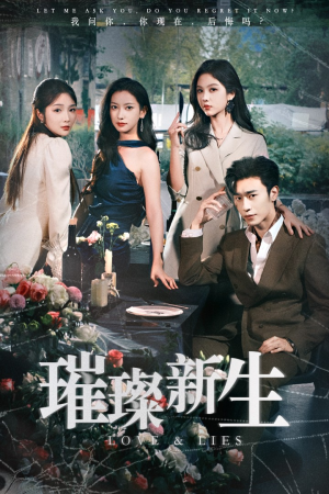 璀璨新生(62集) 璀璨新生(62集)在哪个平台看好