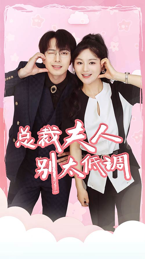 吃鸡上分宠男神(60集) 吃鸡上分宠男神(60集)每日短剧分享