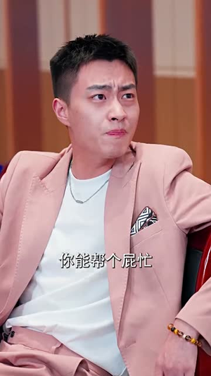 父亲的光辉(80集) 父亲的光辉(80集)短剧全集大结局