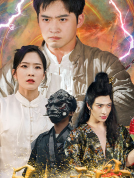 凡人天骨(51集) 凡人天骨(51集)火爆短剧来袭