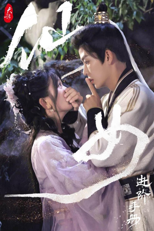 大话仙女进阶手册(74集) 大话仙女进阶手册(74集)古装短剧推荐