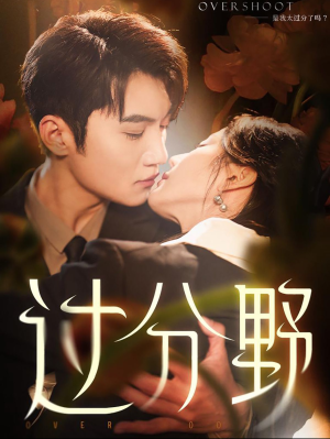 过分野(74集) 过分野(74集)经典老剧免费看