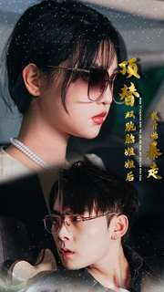 顶替双胞胎姐姐后我开始暴走(30集) 顶替双胞胎姐姐后我开始暴走(30集)在线看免费版