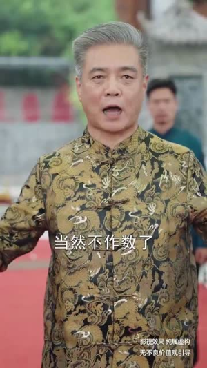 黑神话炎帝（62集）在线看