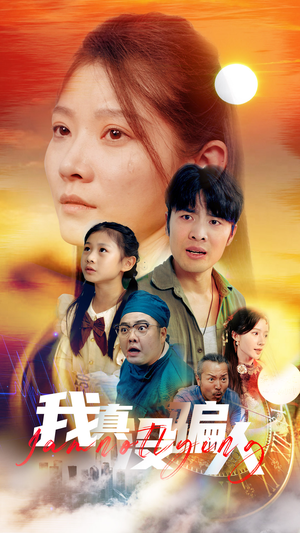 老公浪子回头，植物人老婆睁眼了（64集）贝贝短剧分享